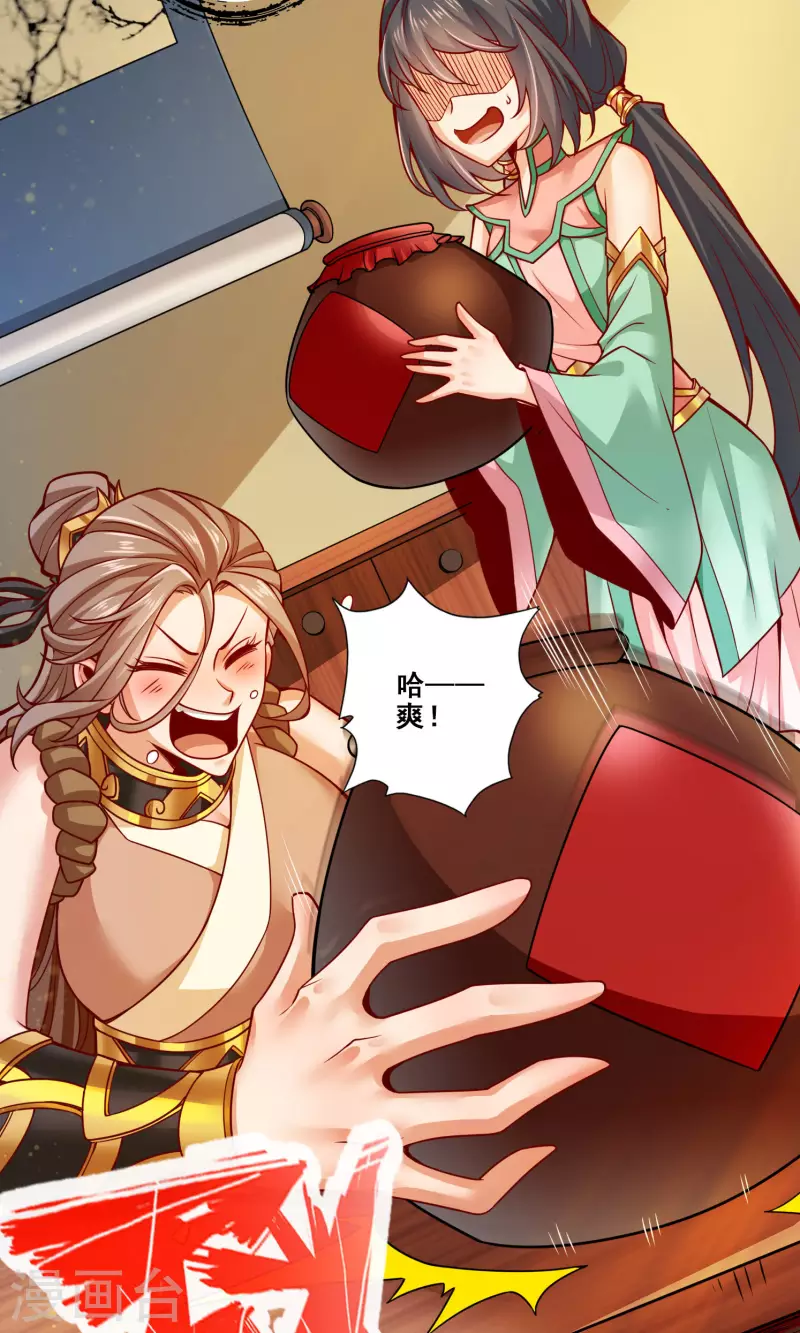 第109话 我要喝酒！29