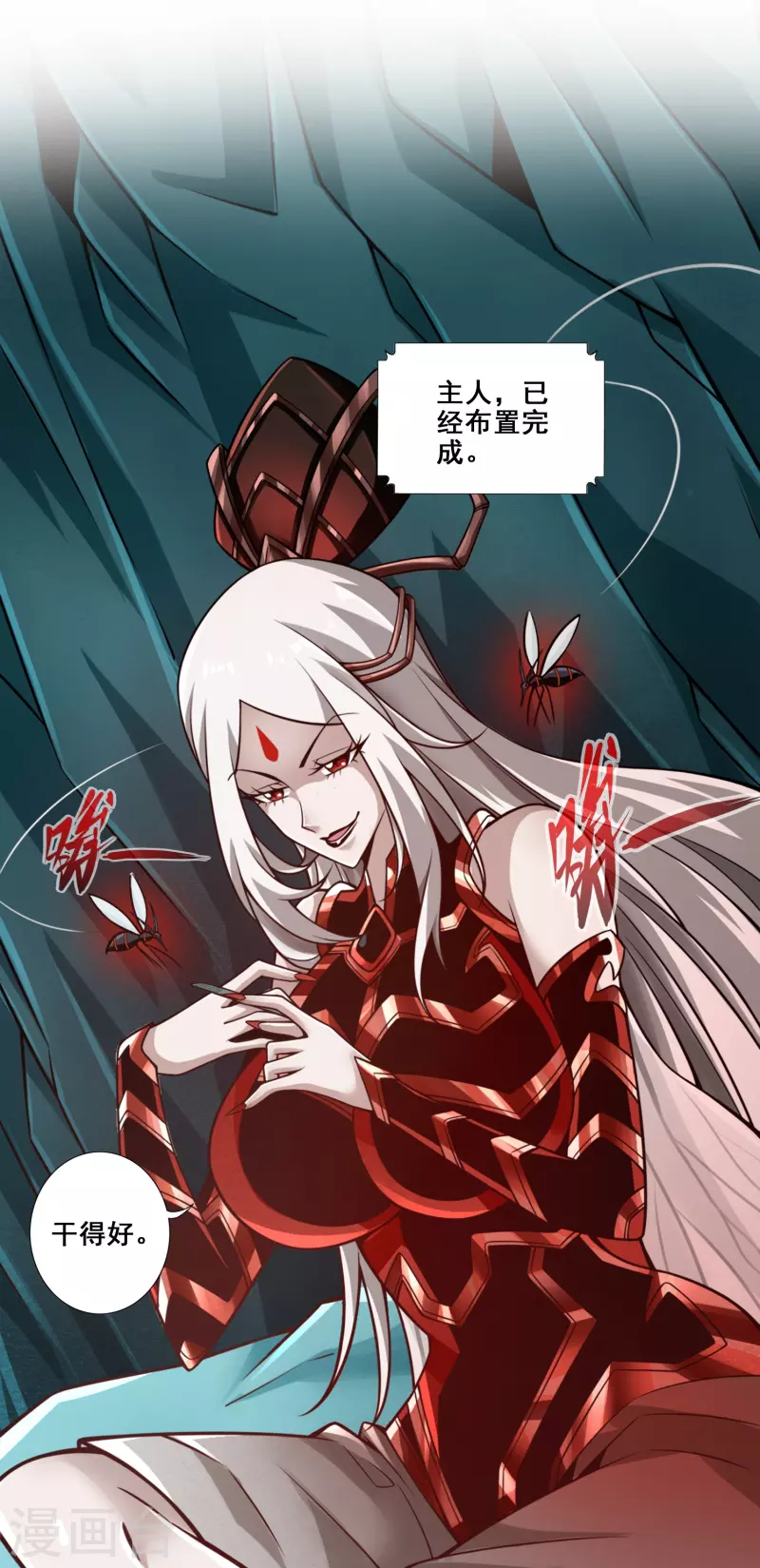 第113话 外敌入侵8