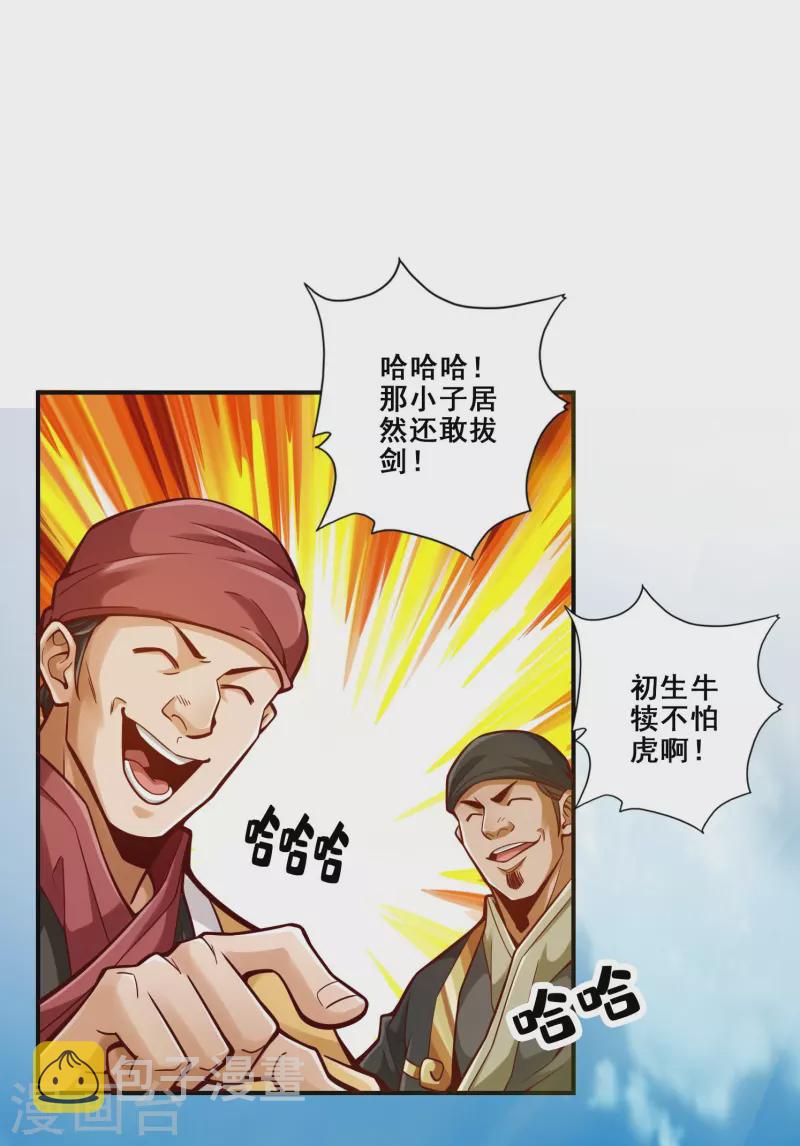 第97话 速战速决23
