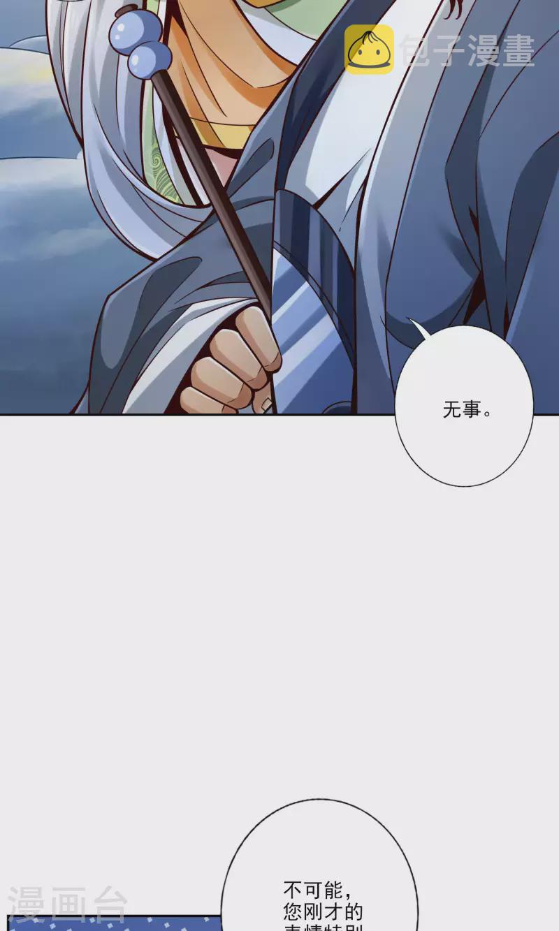 第75话 第八道天劫12