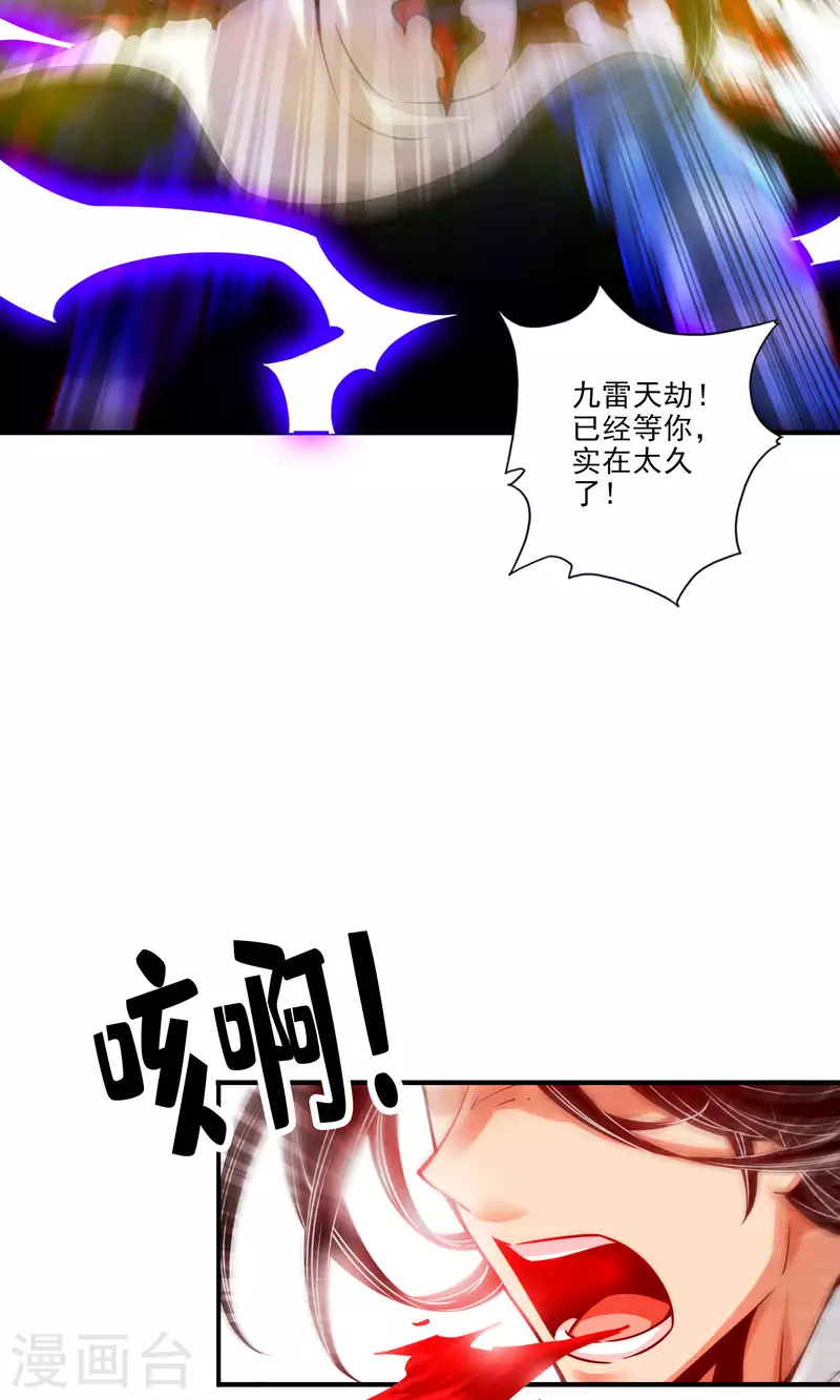 第78话 九霄神魔劫21