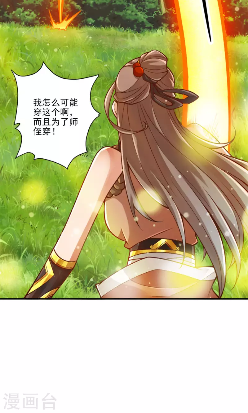 第64话 女人味19