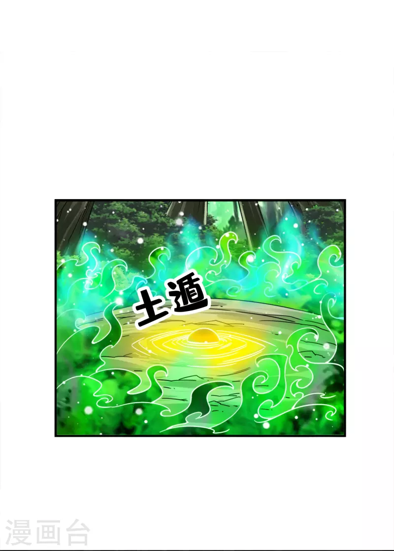 第114话 谨慎20