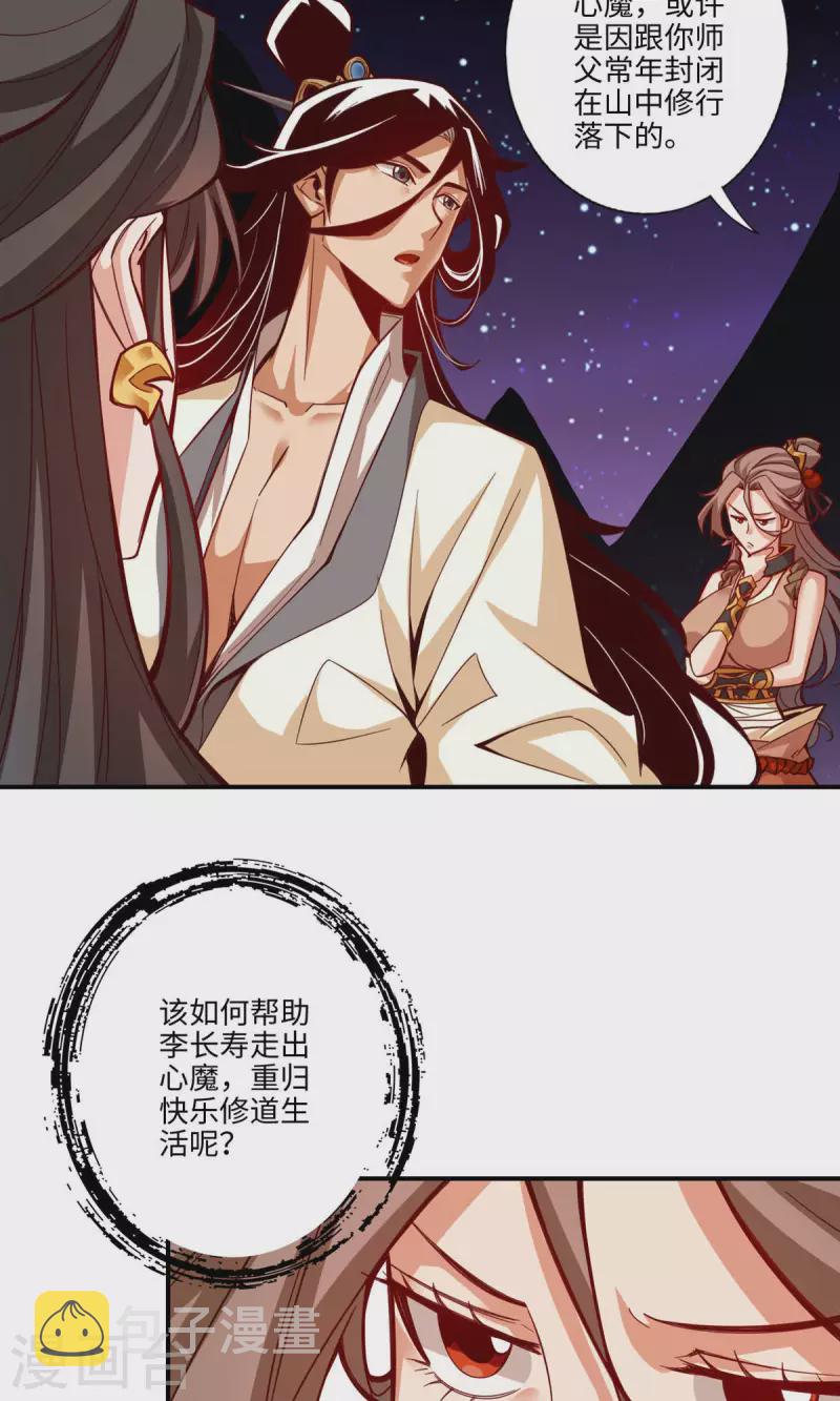 第8话 乱瘴宝林3