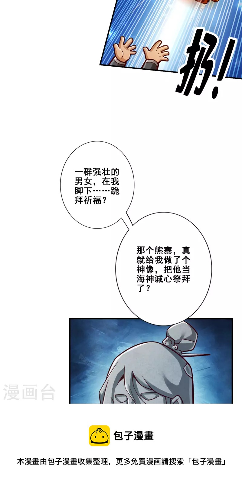 第85话 香火功德28