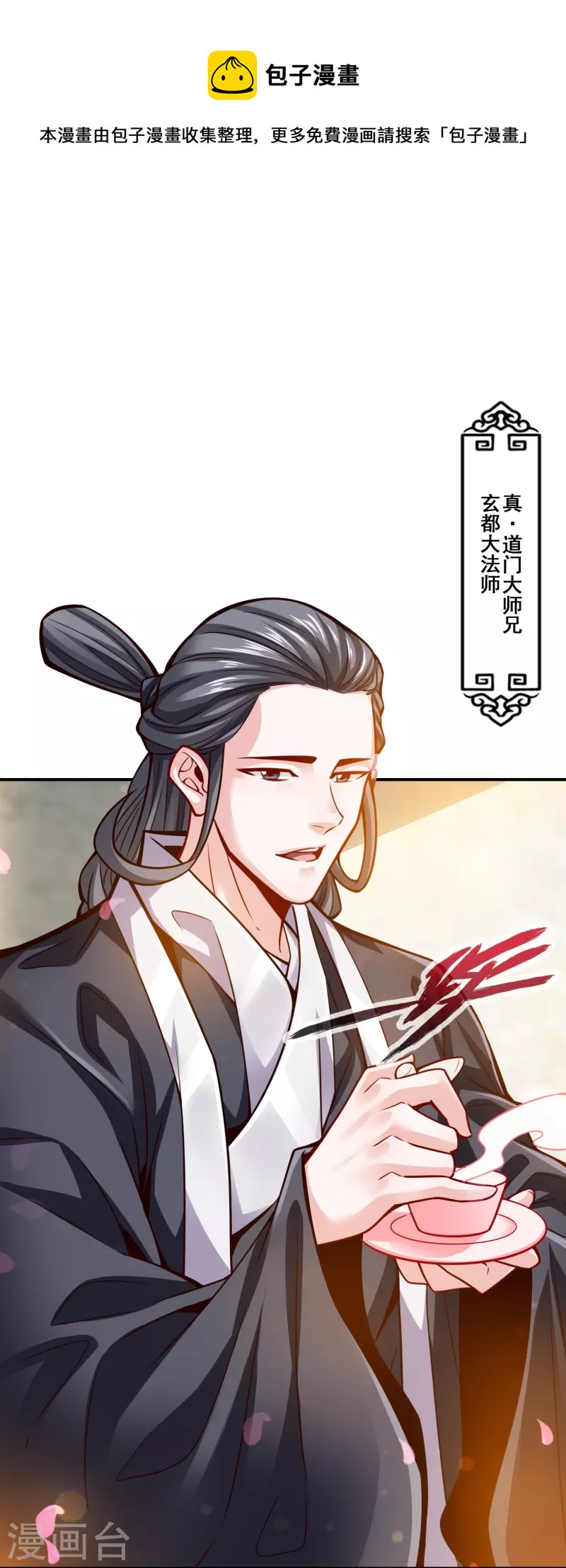 第89话 “後宫幻术”4