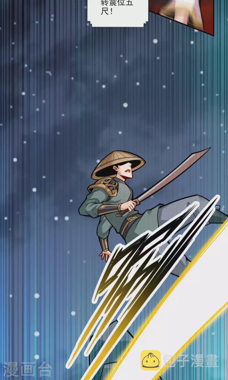 第19话 活到最後才算黄雀4