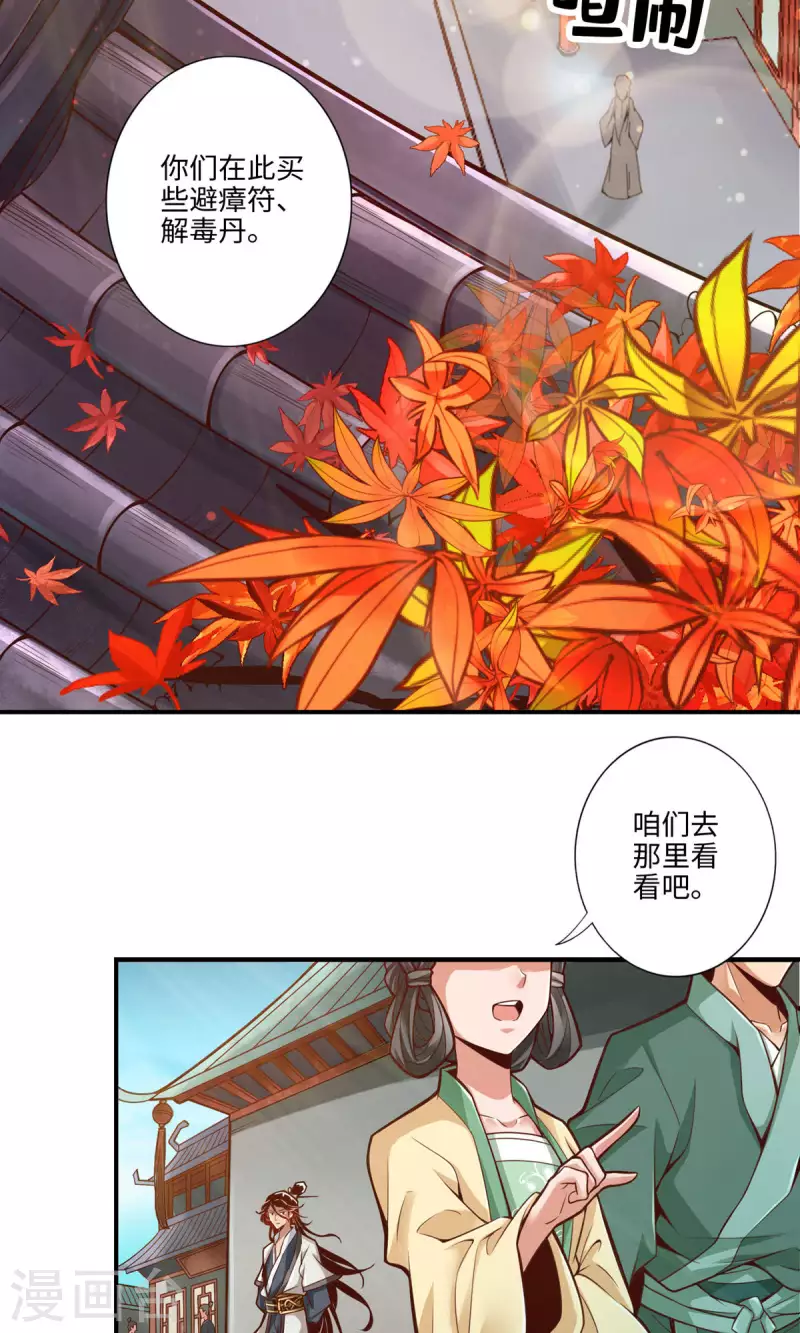 第8话 乱瘴宝林16
