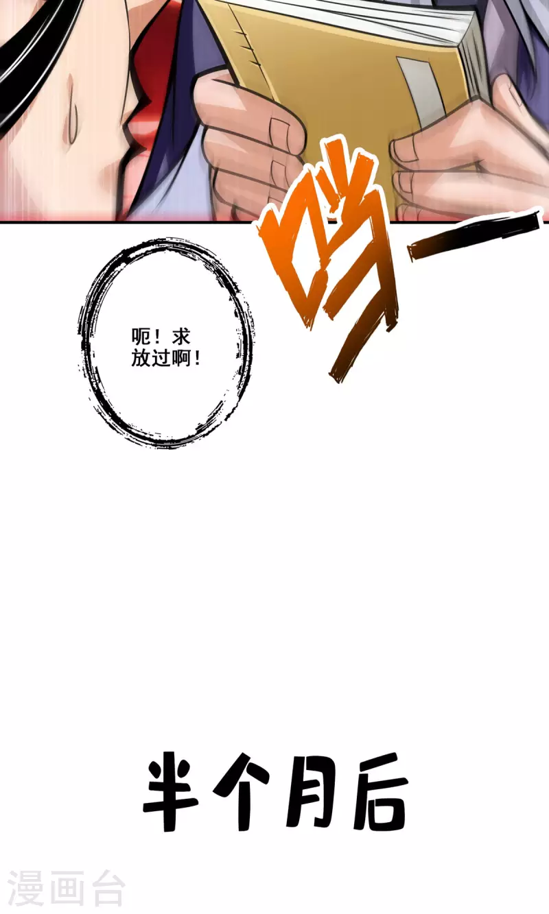 第92话 “痒疾”痊癒4