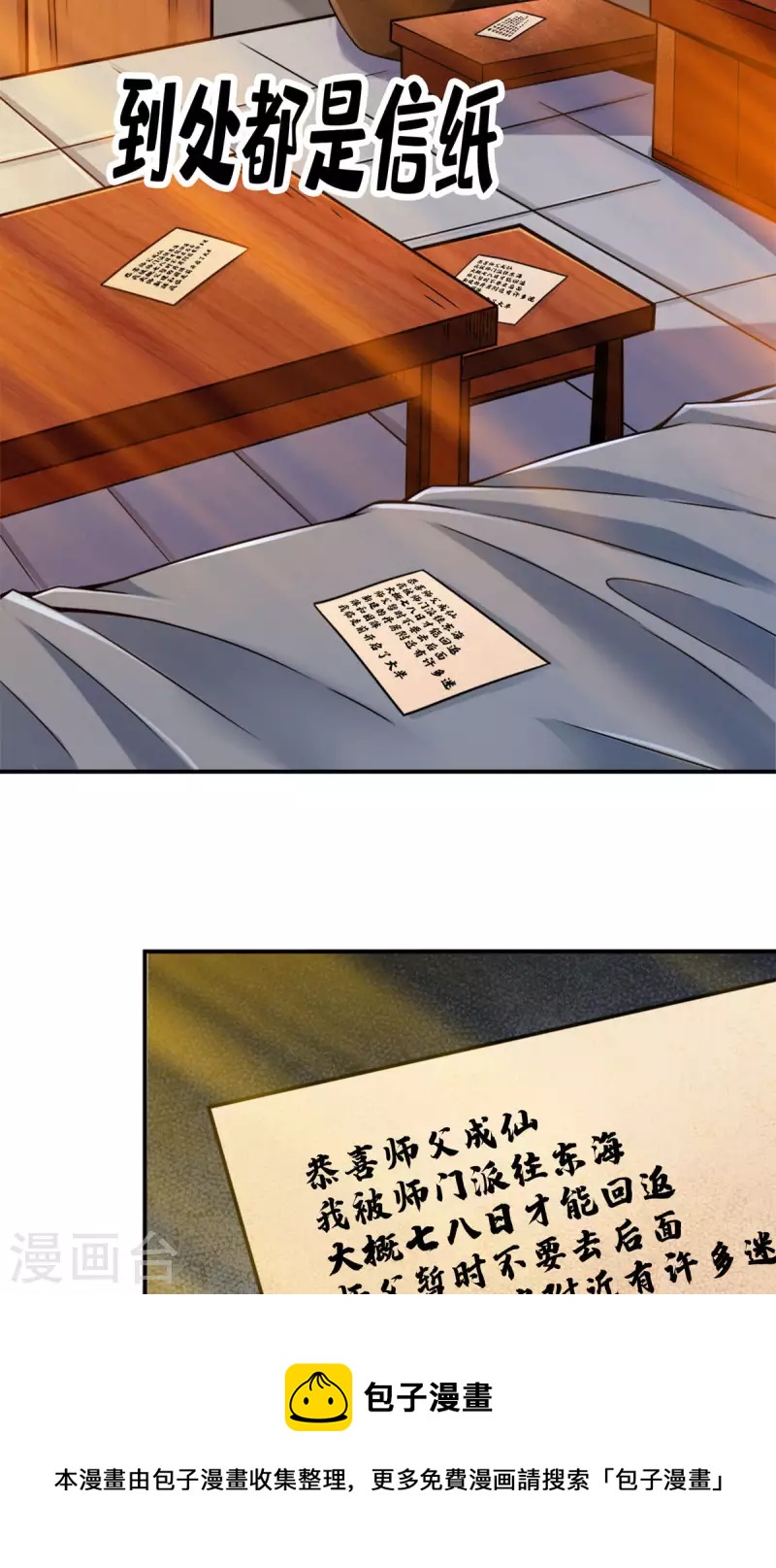第44话 保持镇定10