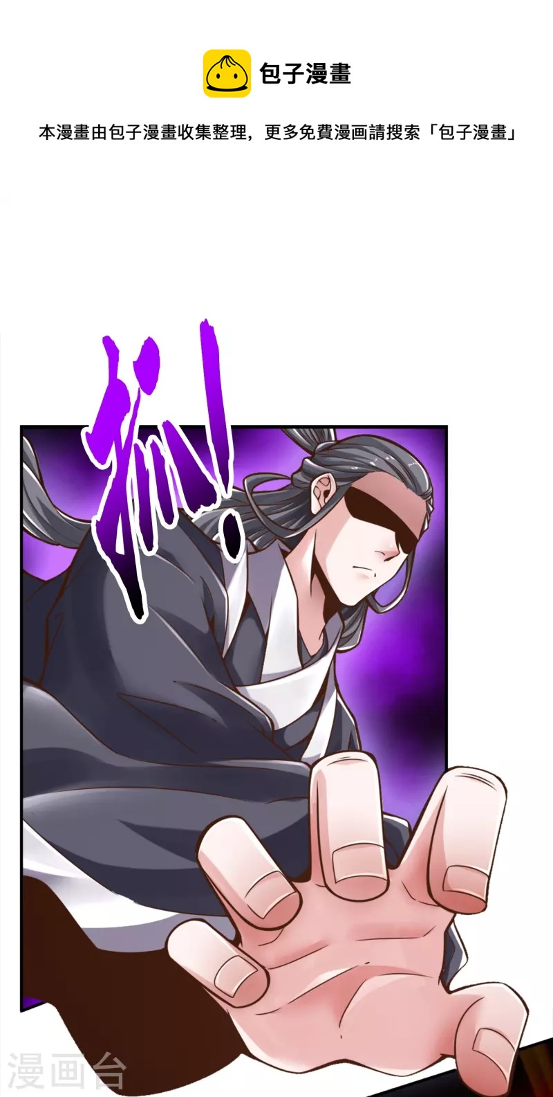 第90话 新丹炉0