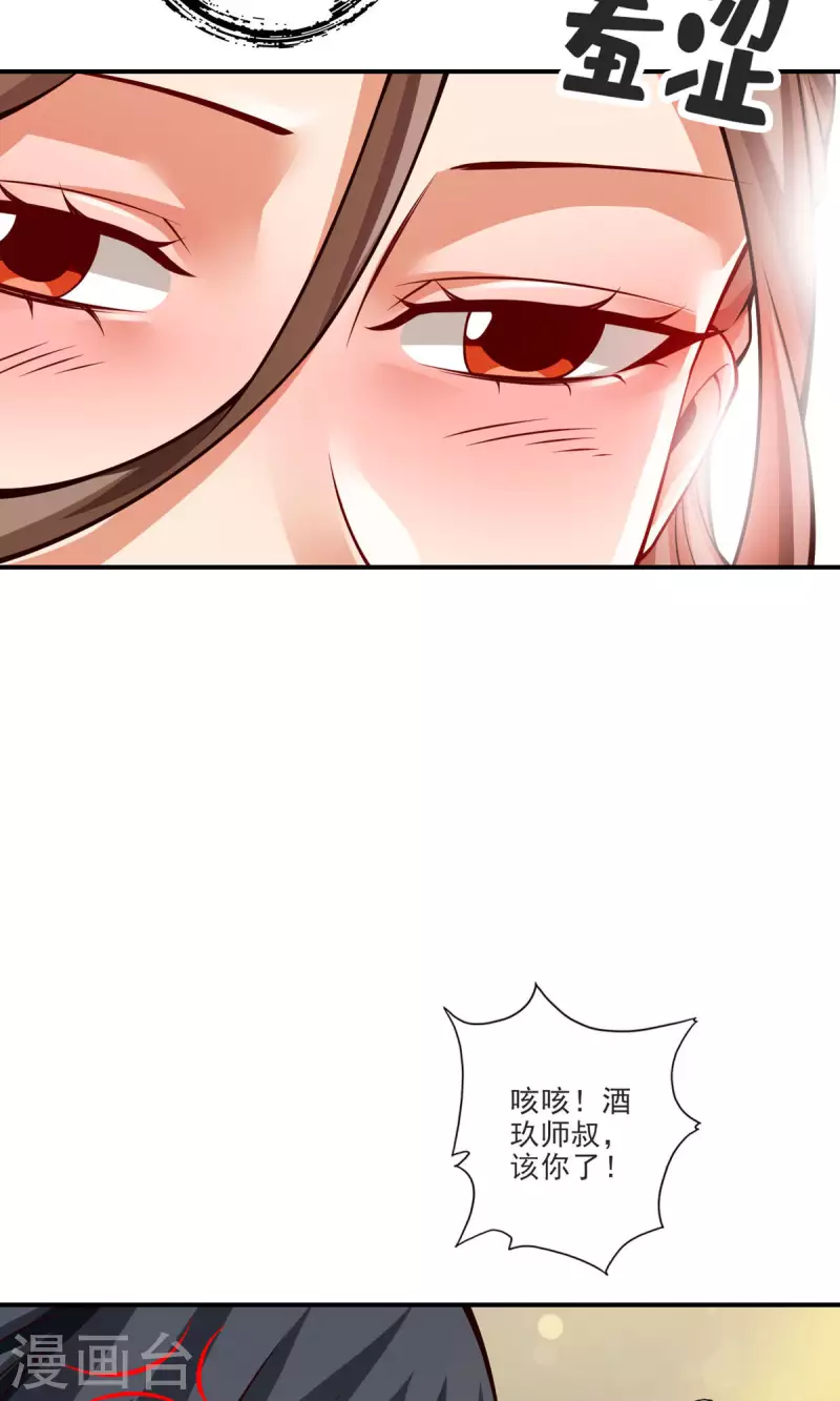 第66话 斗大神16