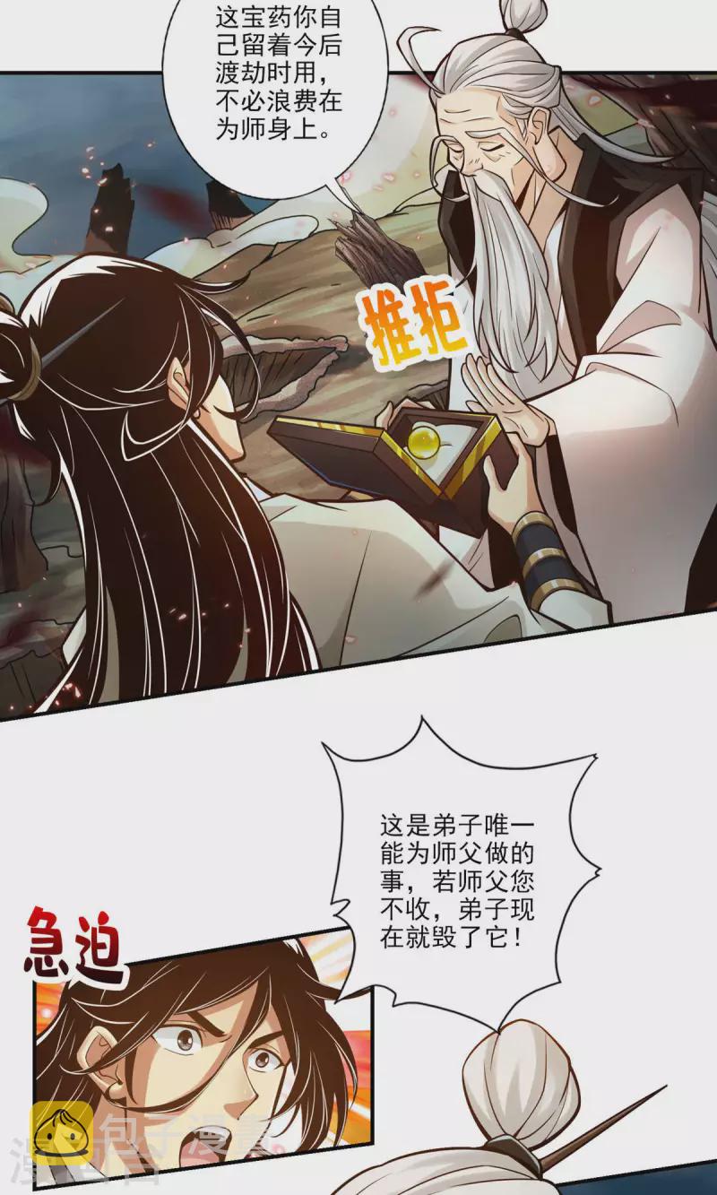 第33话 龙来了2