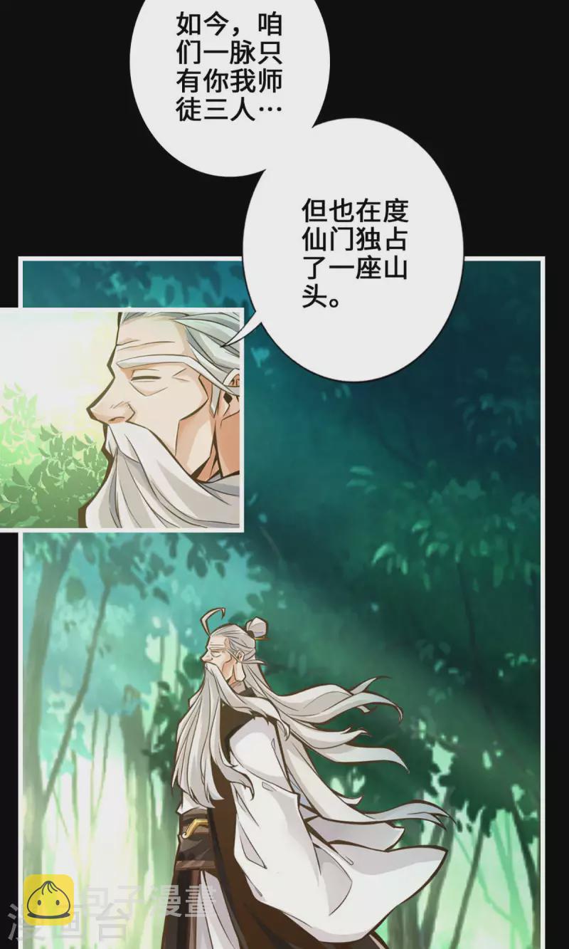 第1话 初见师兄21