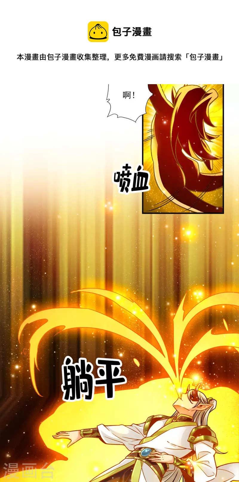 第48话 胜负已分！10