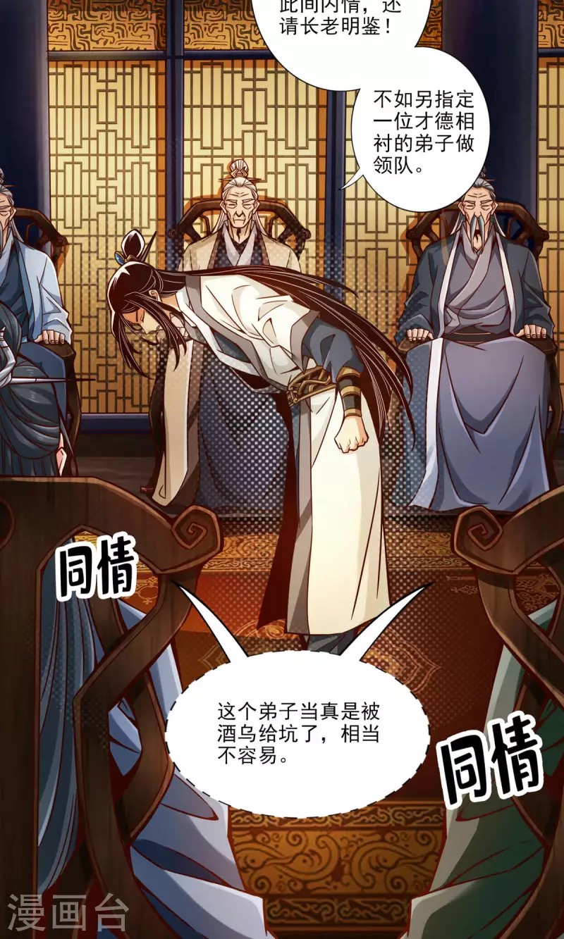 第40话 都是套路24