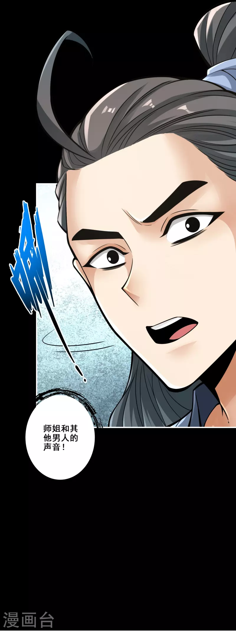 第88话 师父的往事5