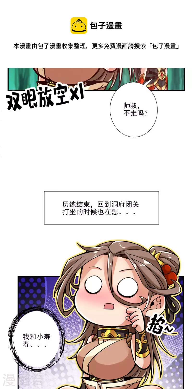 第62话 骗术20