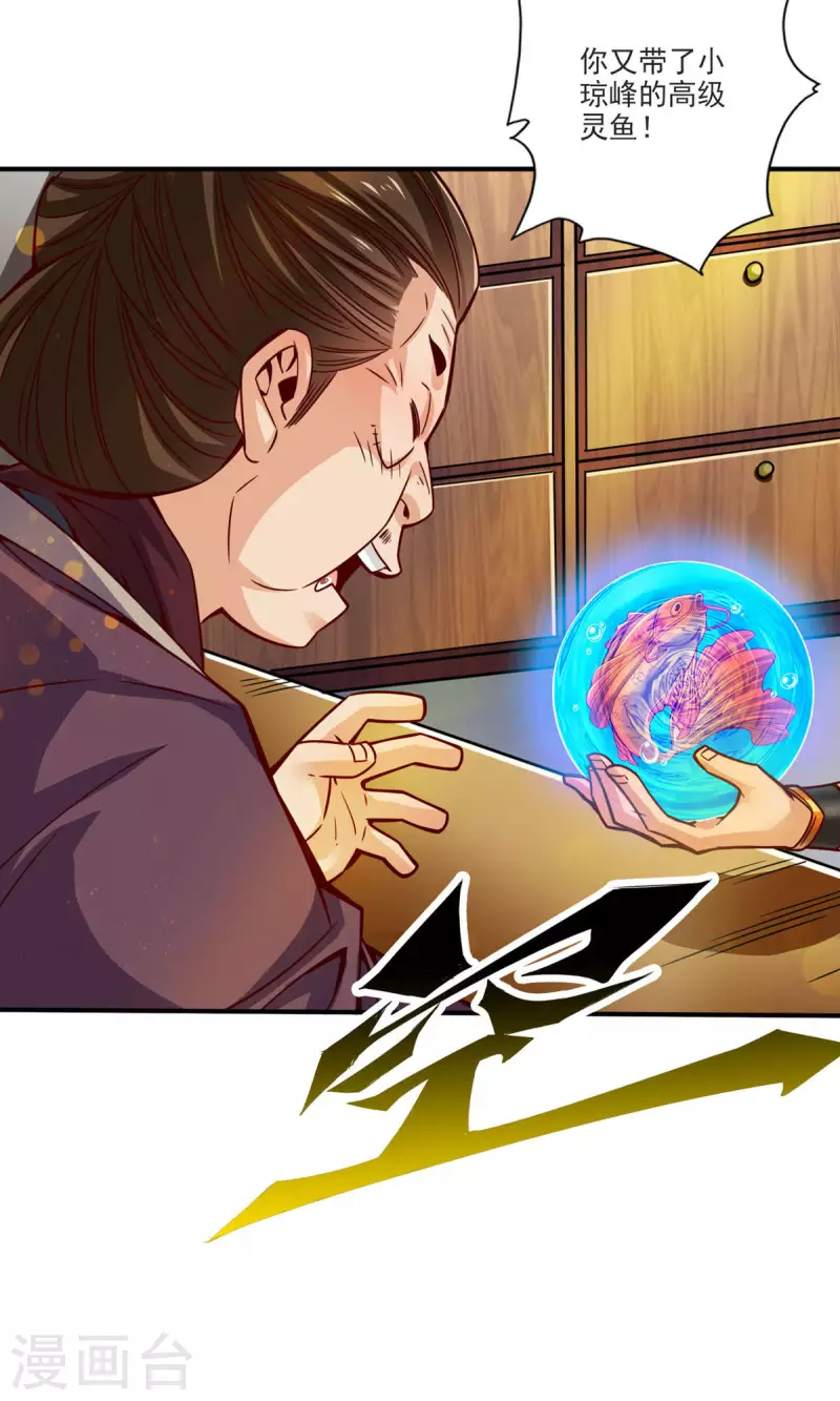 第67话 渡劫计划29