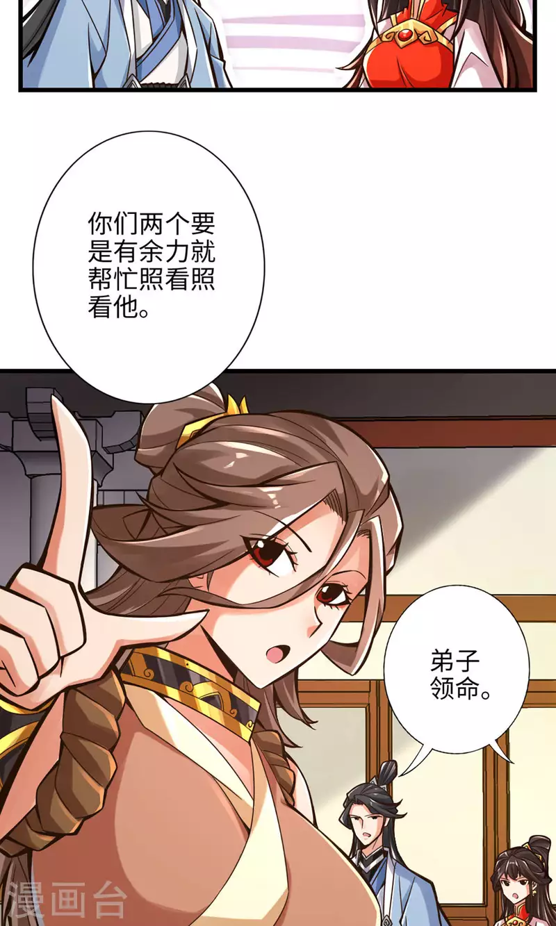 第6话 酒仙人上线15