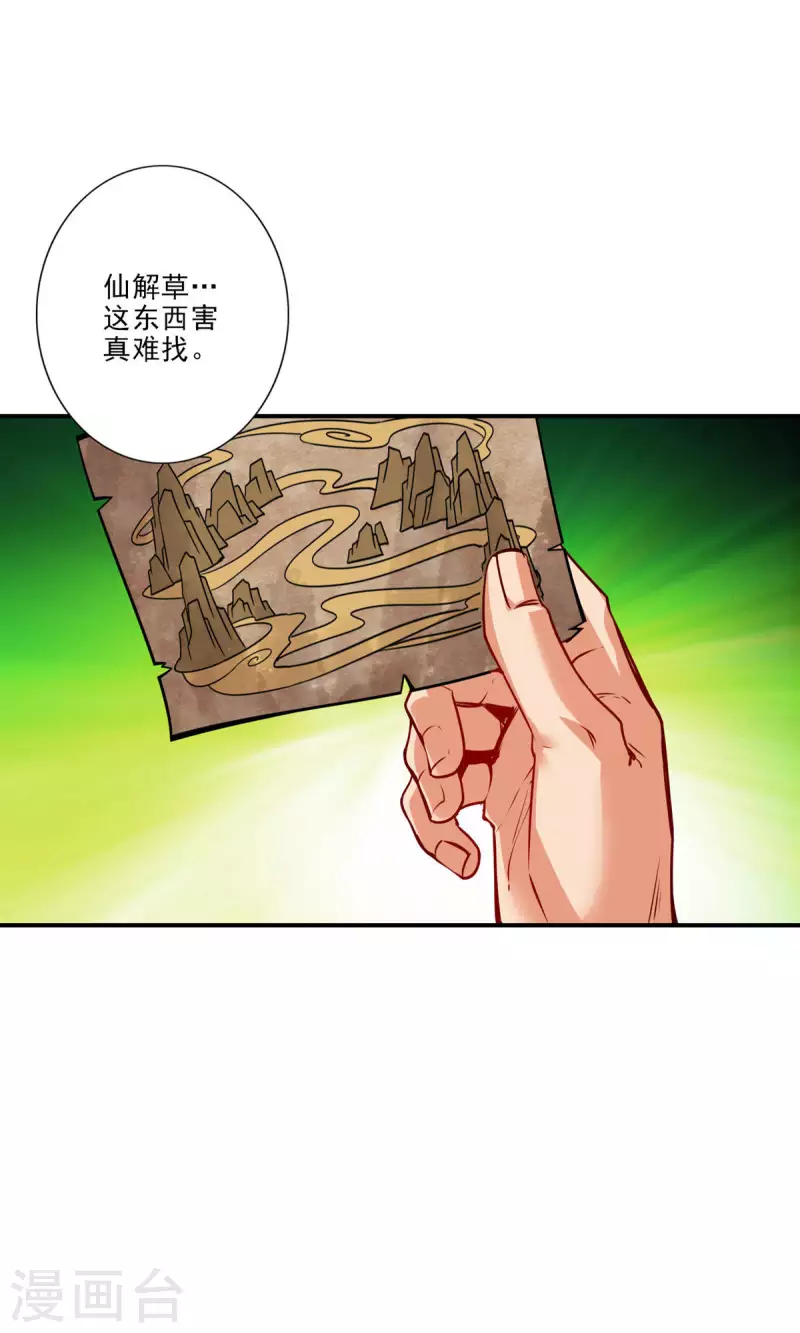 第16话 这还能从天而降？13