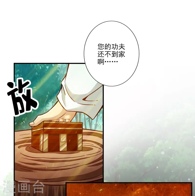 第107话 老身有礼了11