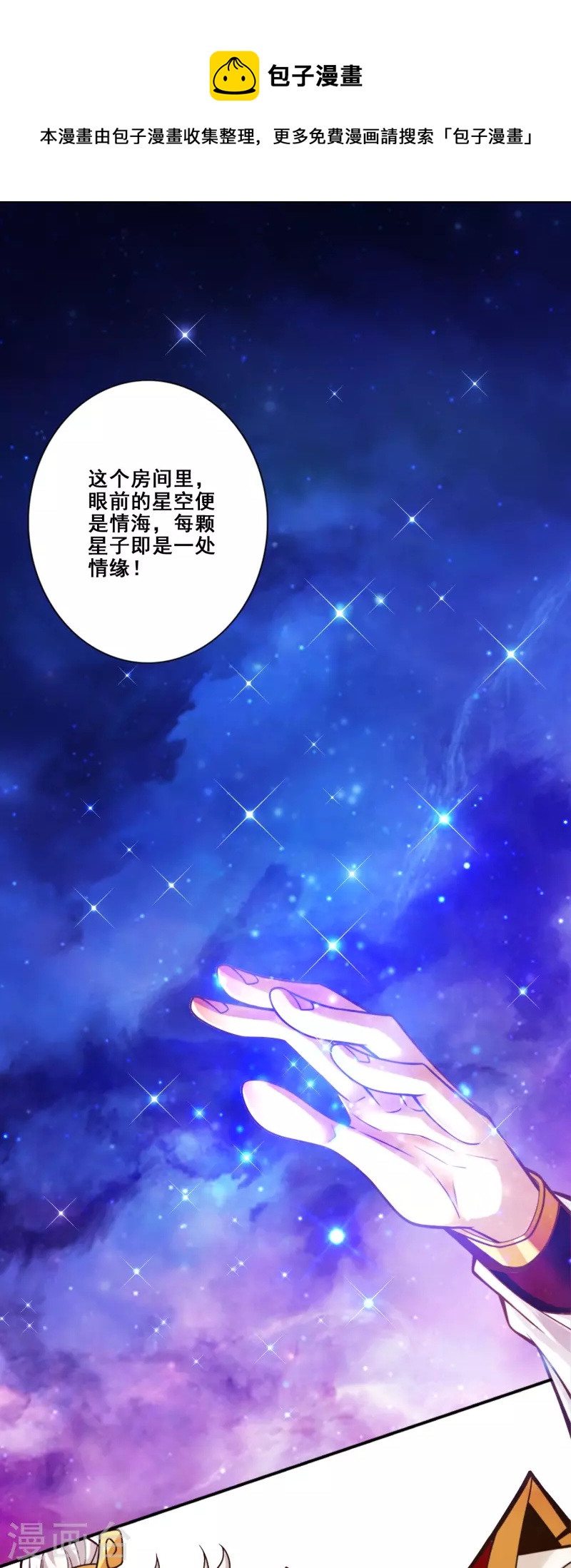 第89话 “後宫幻术”8