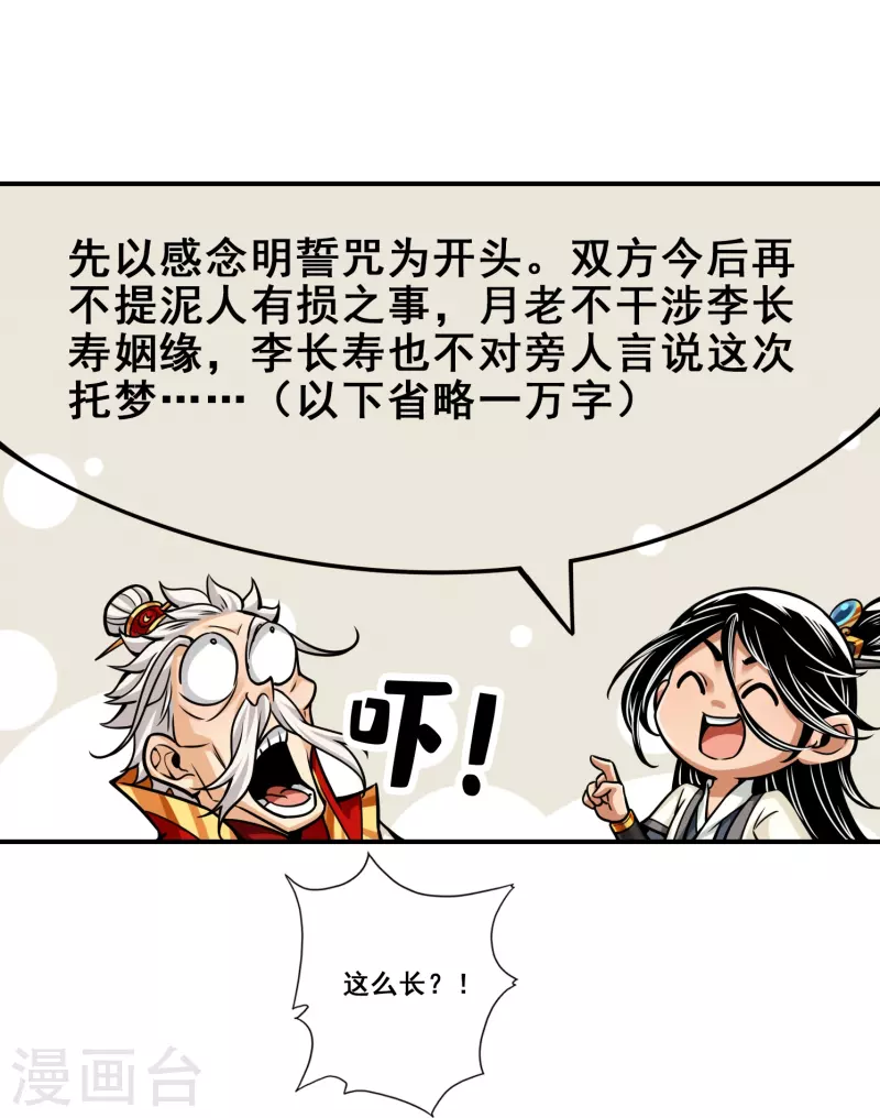 第95话 入梦33
