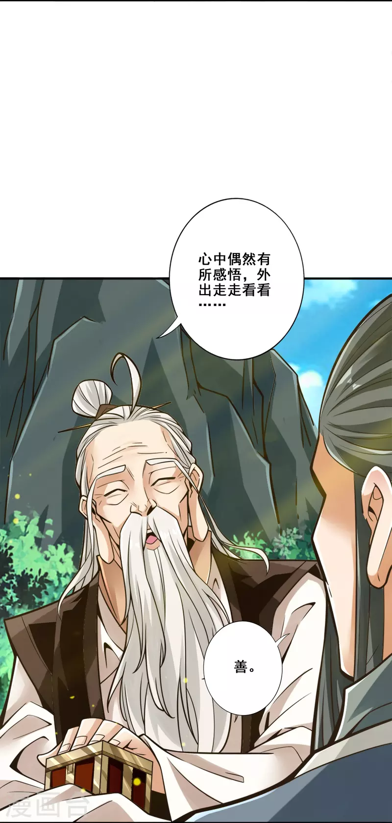 第96话 月老的薄礼8