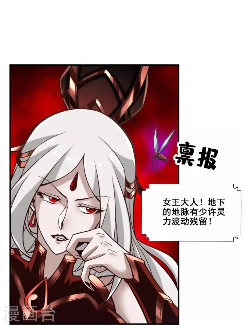 第122话 爲所欲爲？22