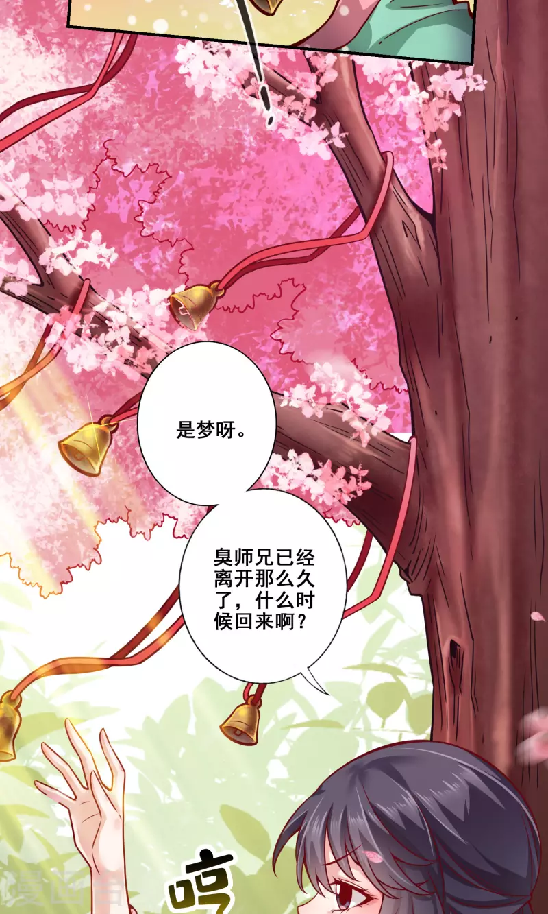 第85话 香火功德33