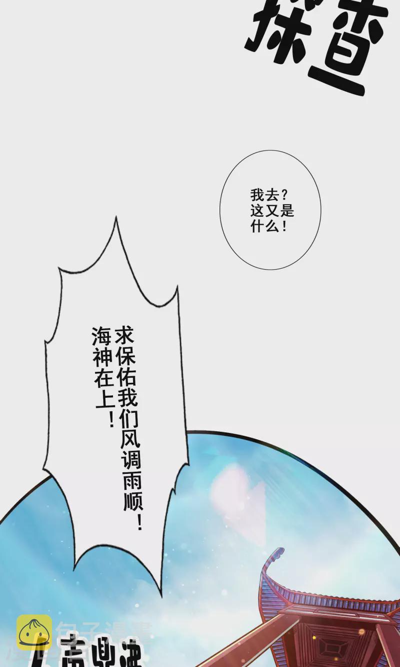 第85话 香火功德26