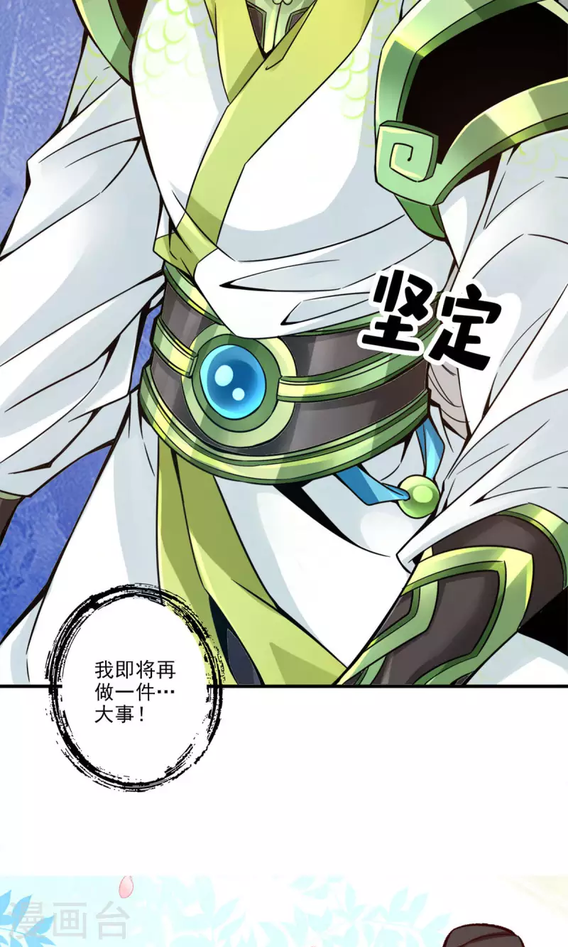 第50话 额外奖励29