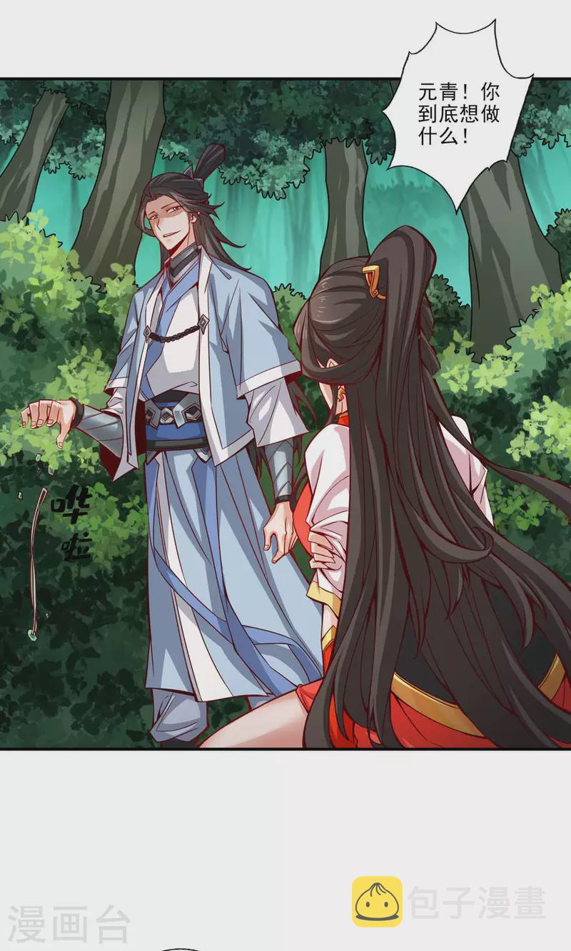 第15话 救人要紧21