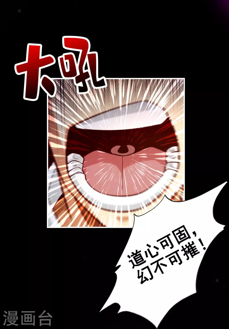 第89话 “後宫幻术”18