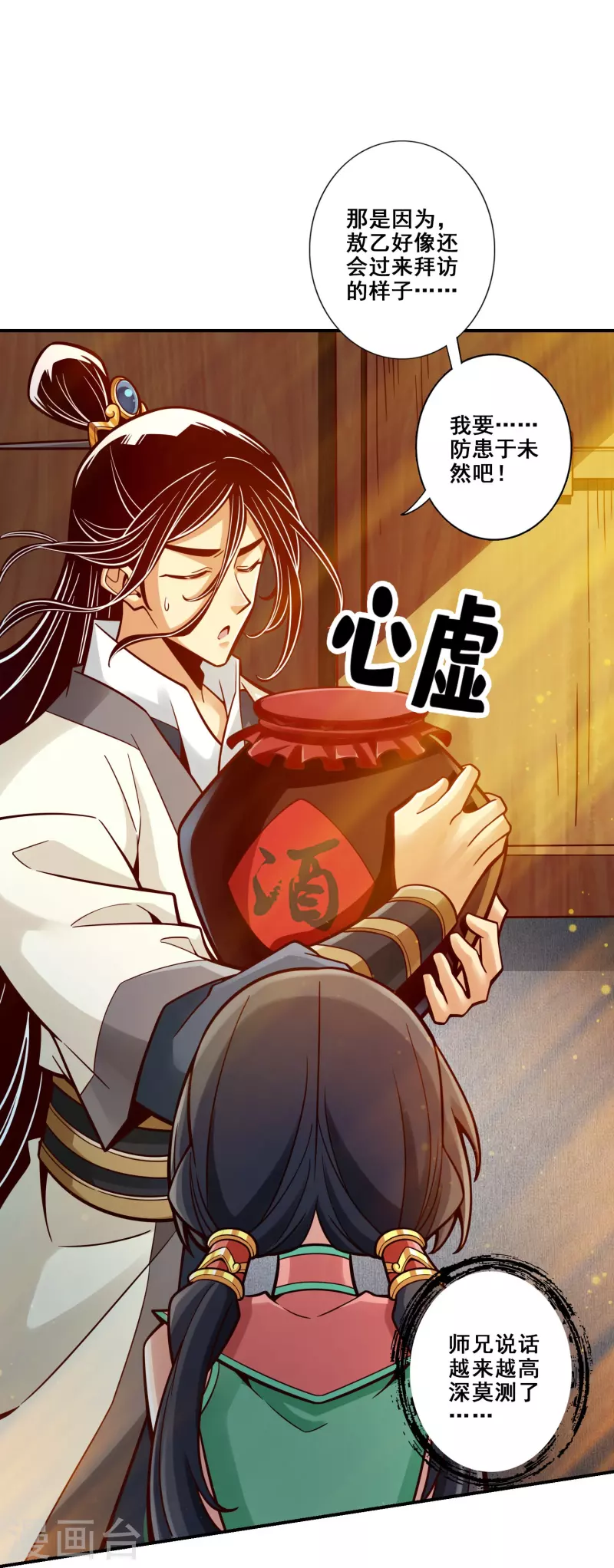 第105话 平局19