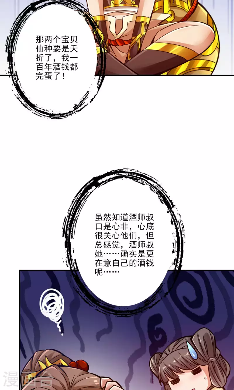 第23话 走的很安详28