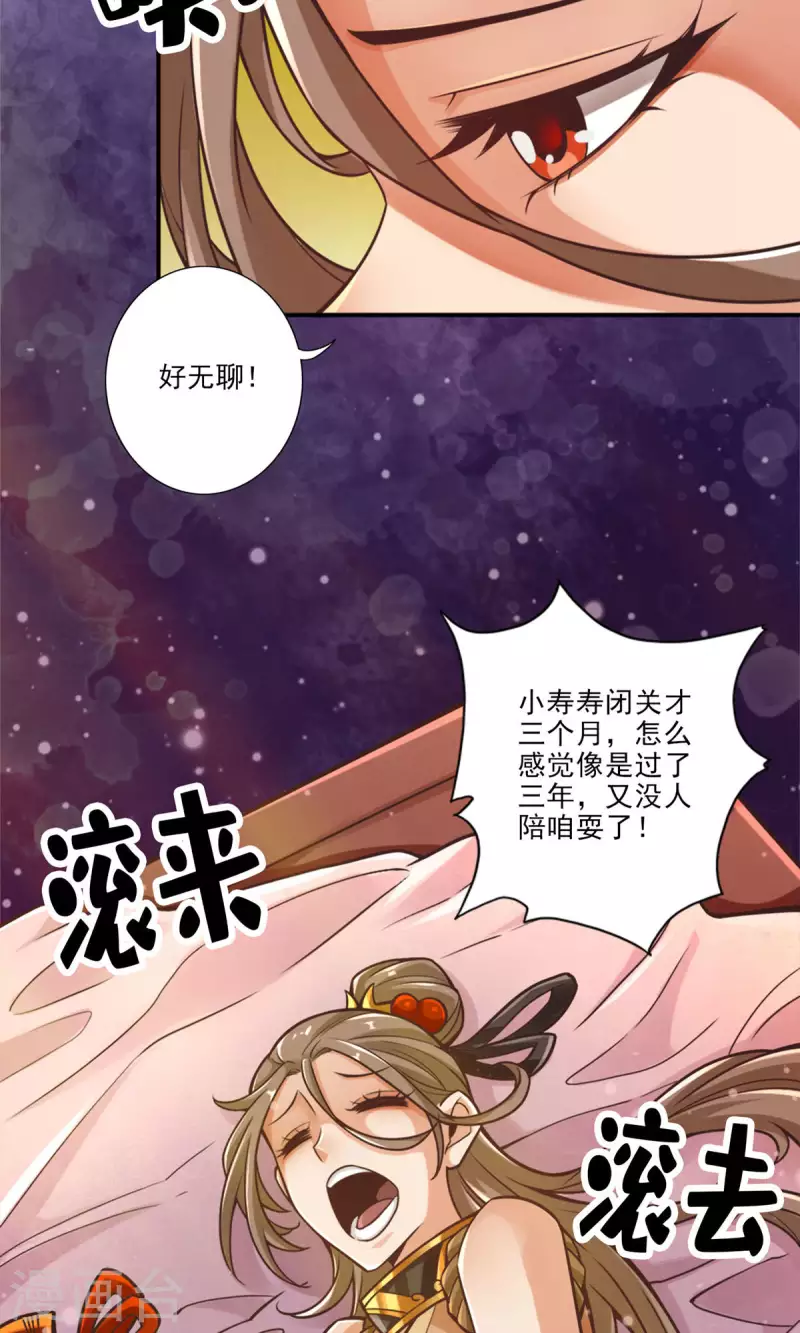 第61话 蛊惑王子14