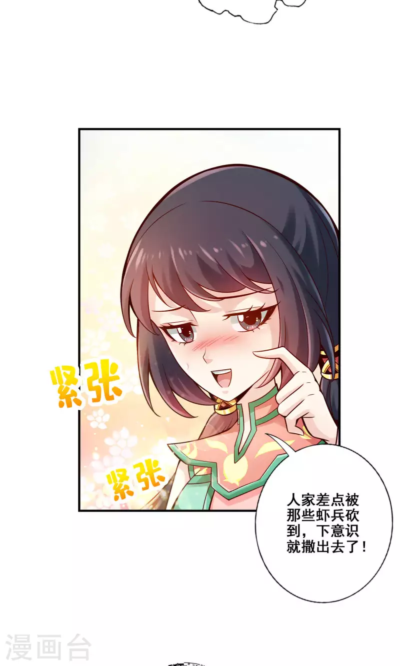 第27话 师兄这波拿捏了4