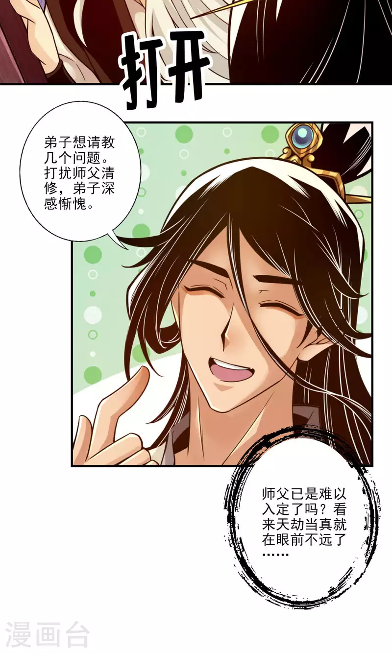 第31话 第二套方案7