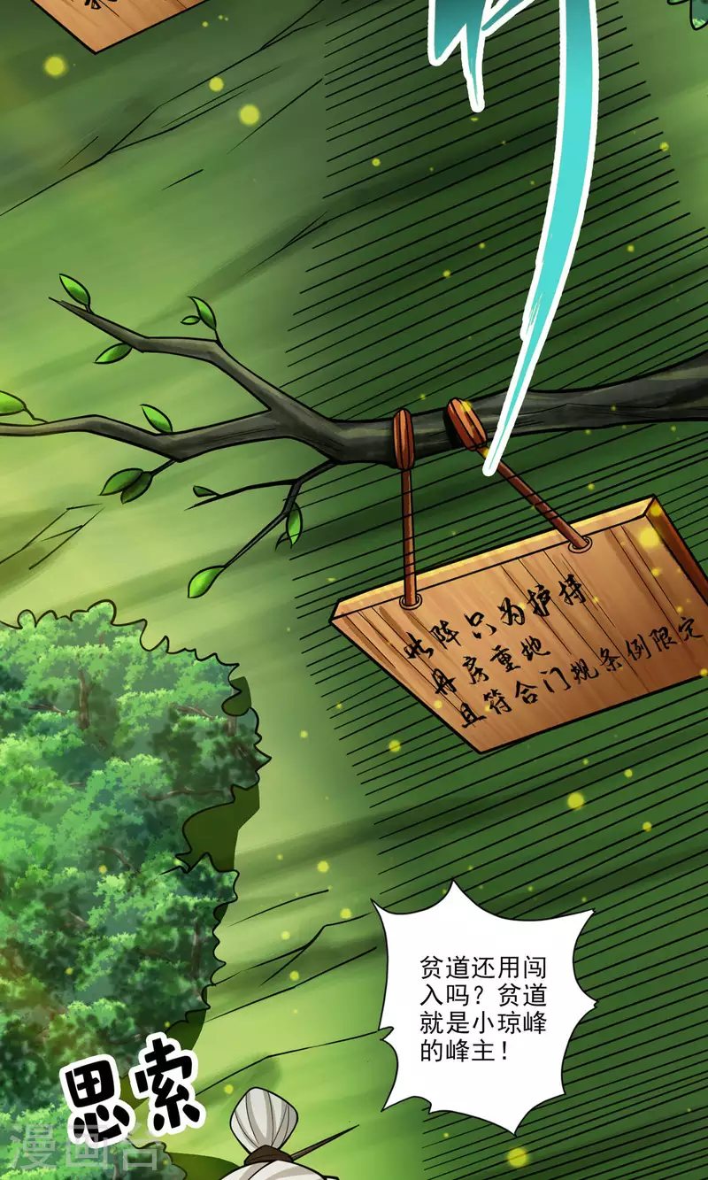 第51话 心魔9