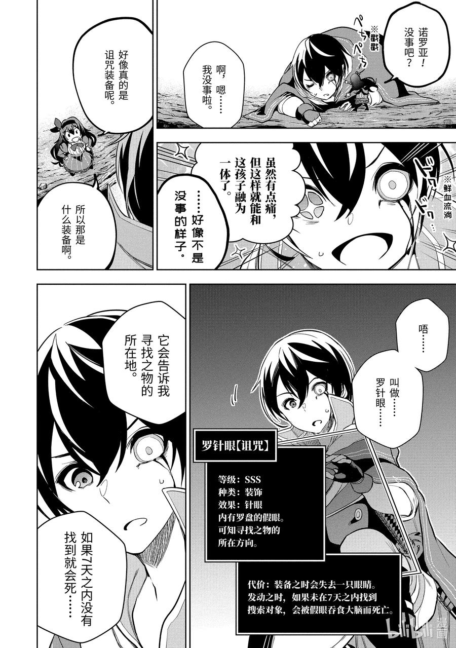 3-1 第3话（前篇）5