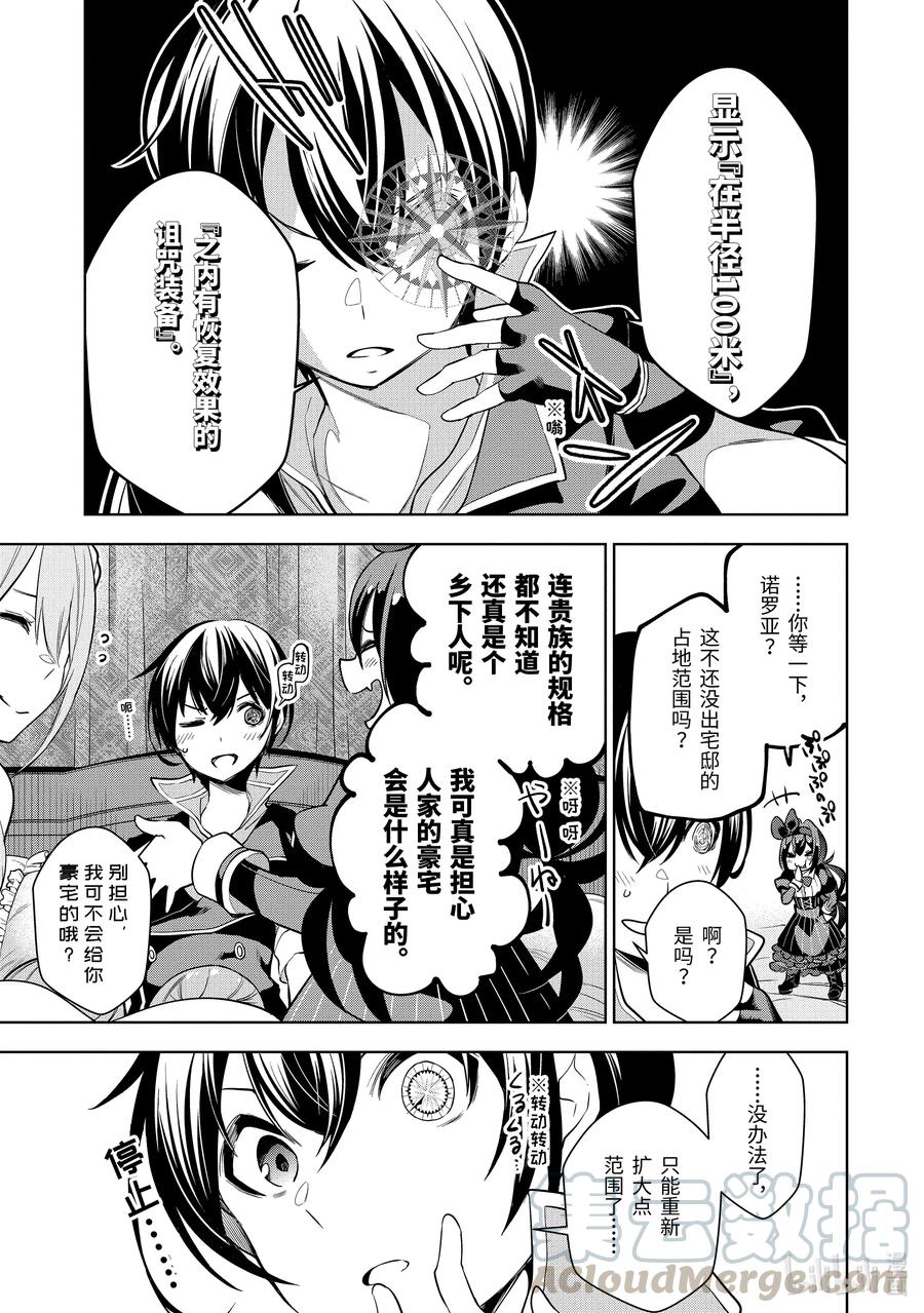10-3 第10话（後篇）6