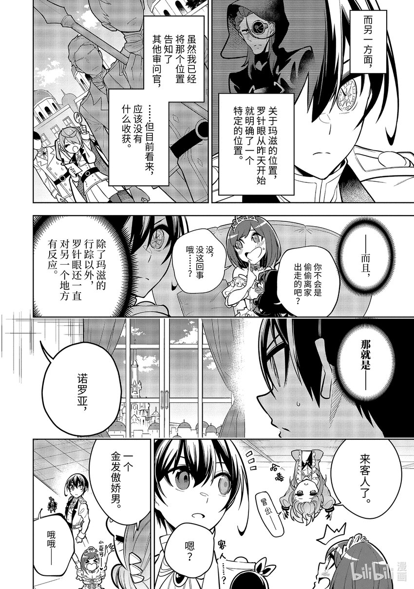 33-3 第33话（後篇）7