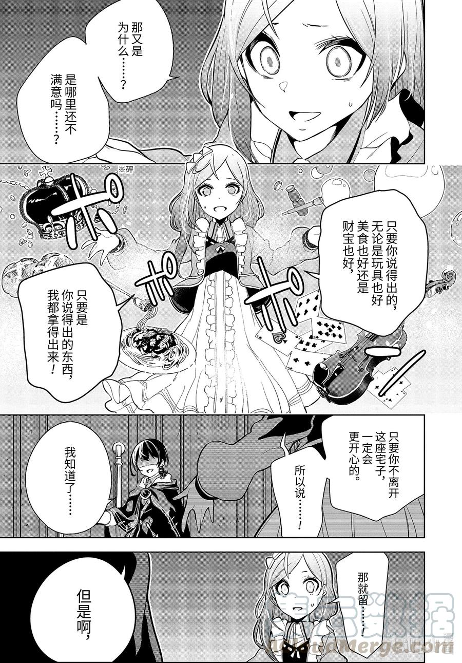 19-1 第19话（前篇）6