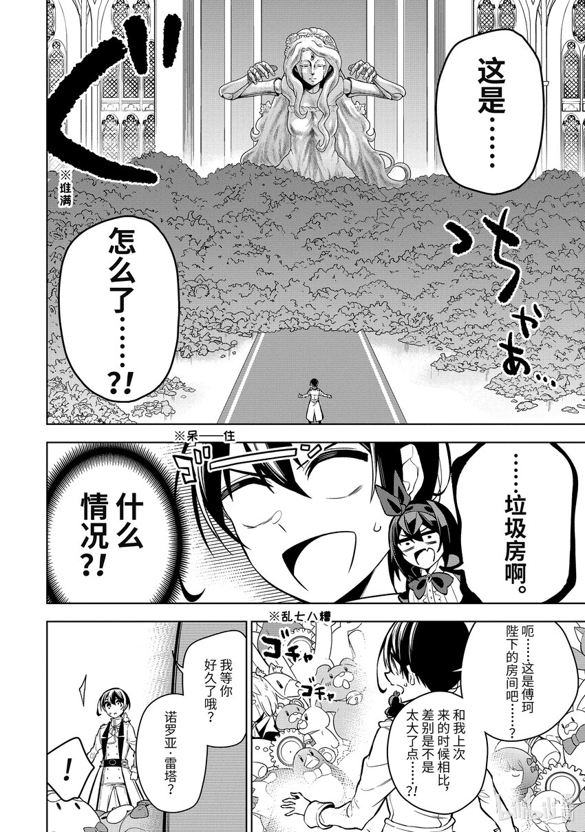 35-2 第35话-②4
