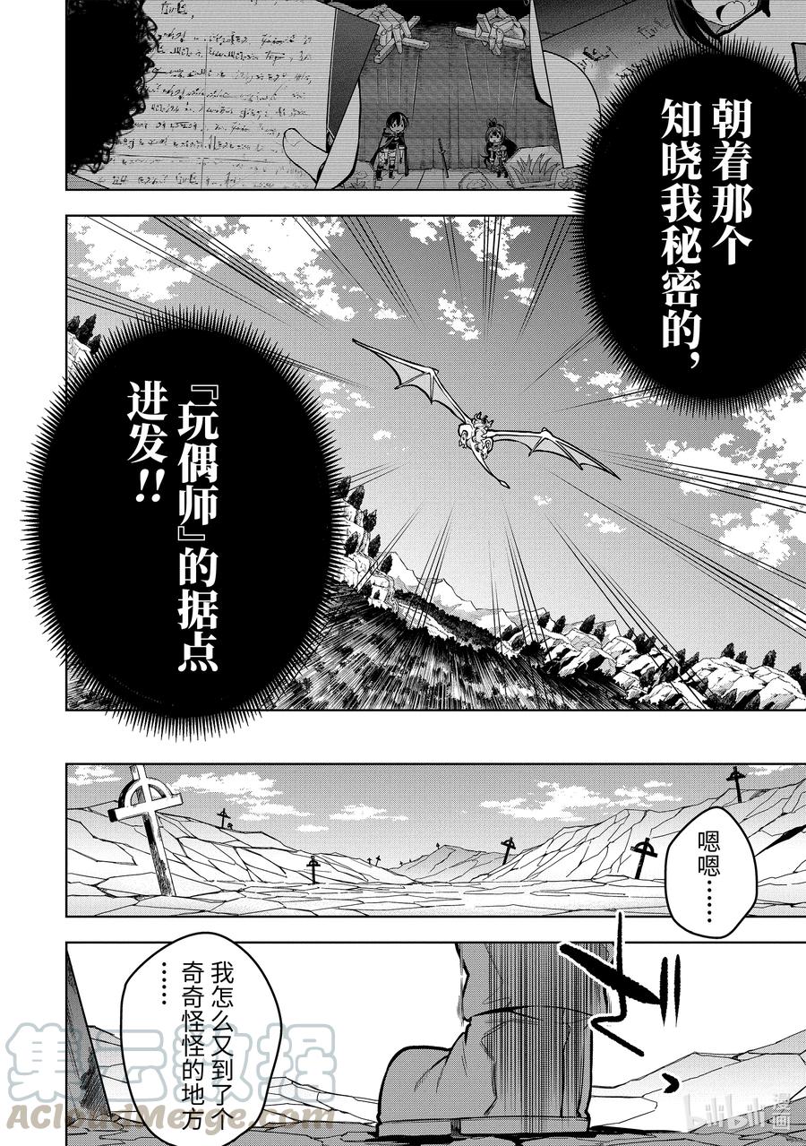 27-4 第27话（後篇②）8