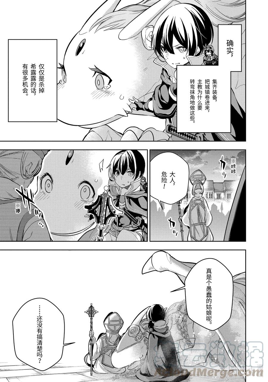 6-2 第6话（中篇）10