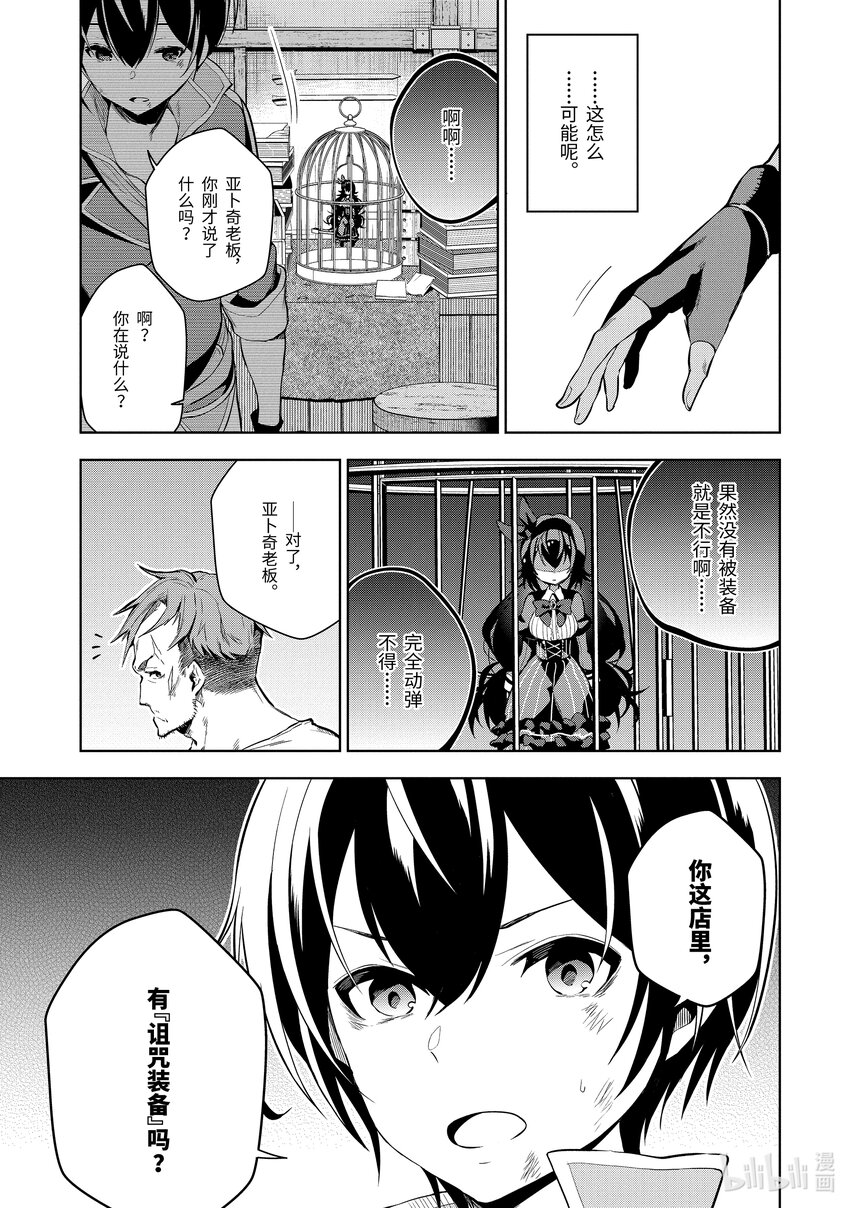 1-2 第1话②5