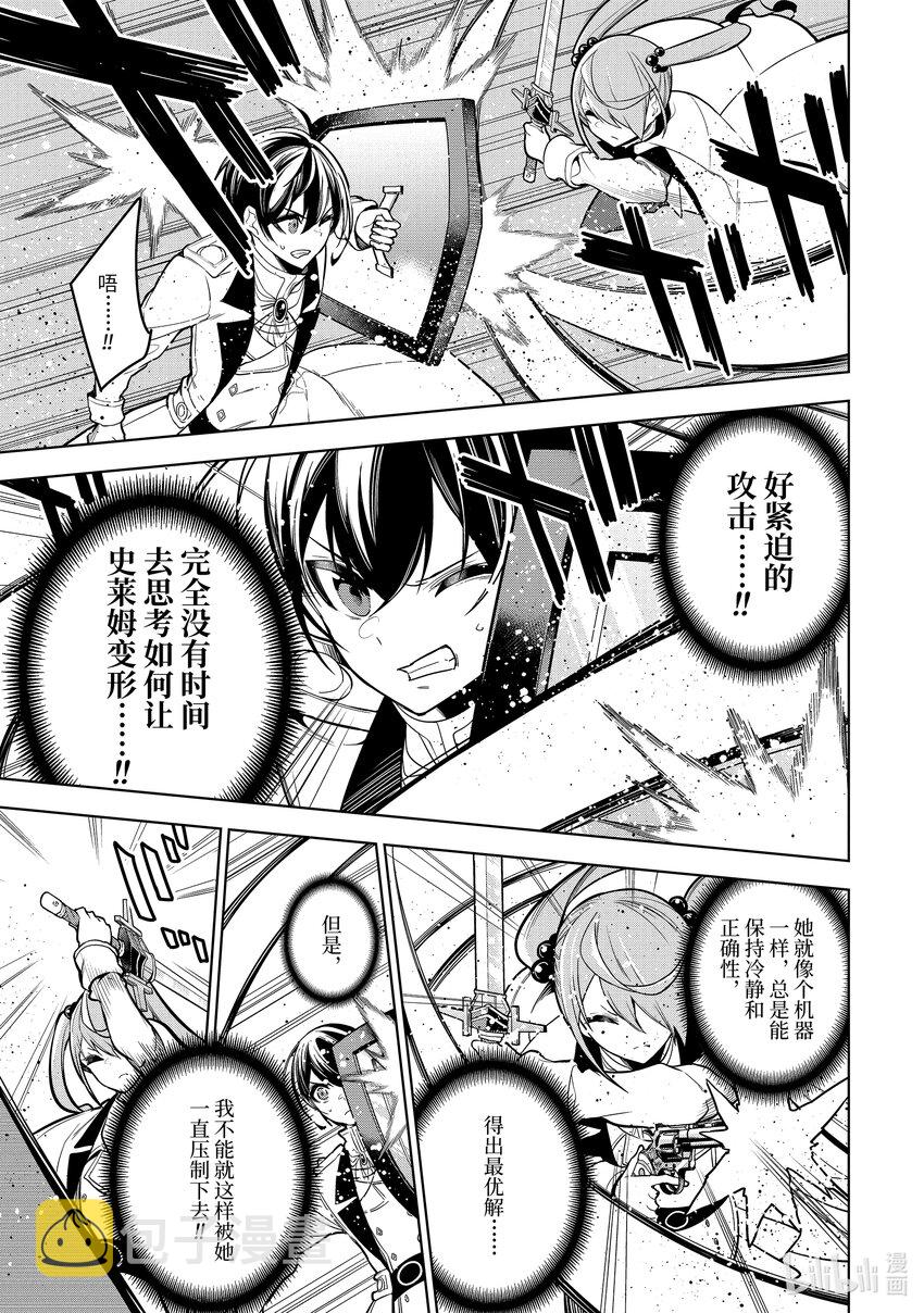 37-3 第37话-③5